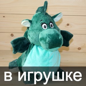 Сладкие новогодние подарки в мягкой игрушке в год дракона в Дубне