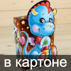 Сладкие новогодние подарки в картонной упаковке в Дубне