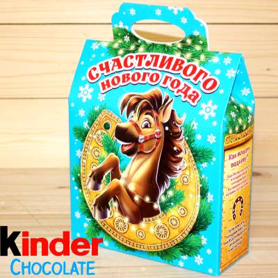 Киндер-подарок  2026 года в Дубне