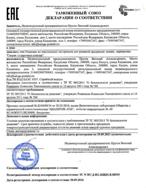 Подарок в мягкой игрушке в Дубне